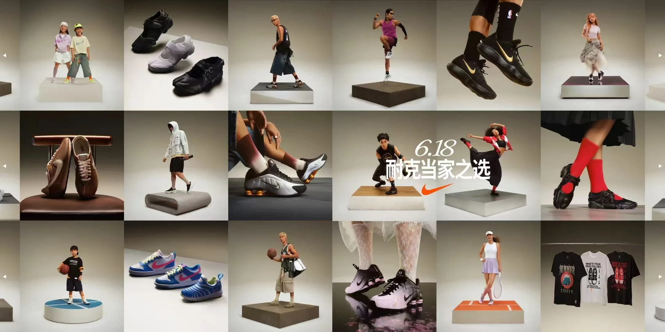 Nike 6.18 campaign product collection