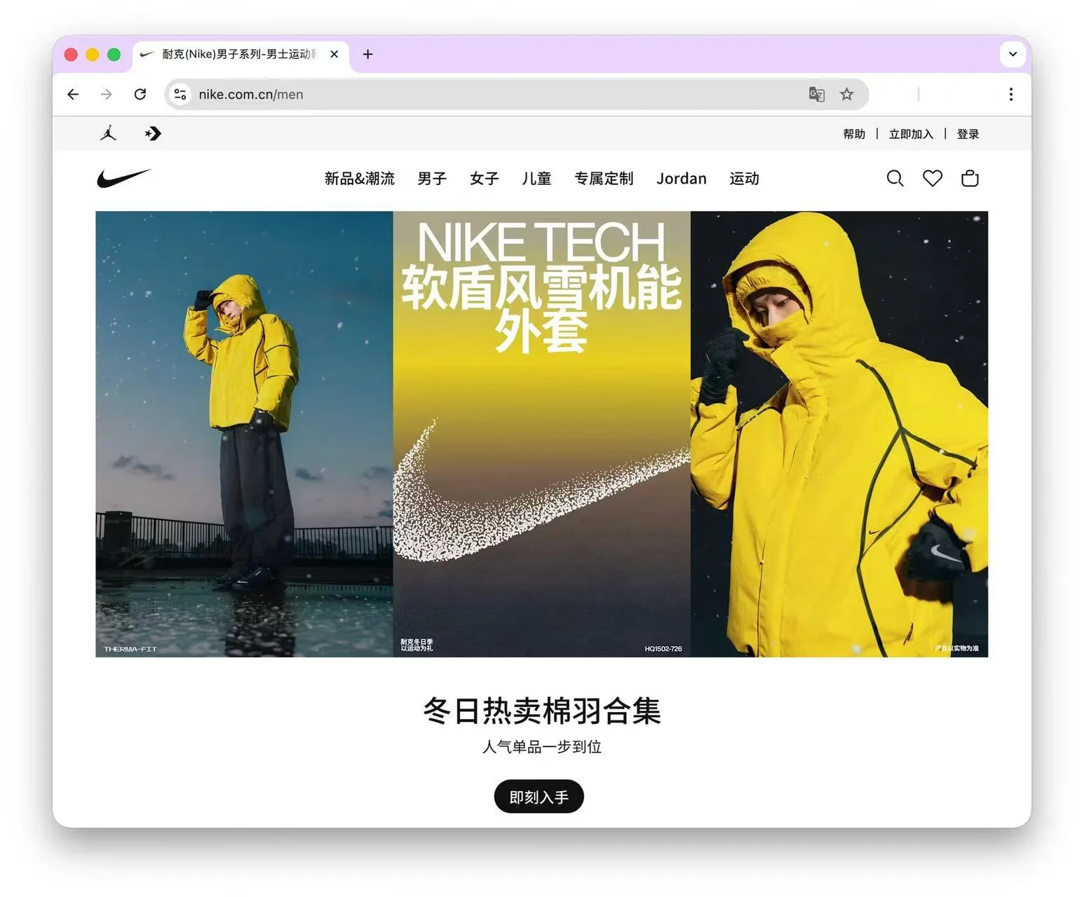 Nike winter technical outerwear campaign