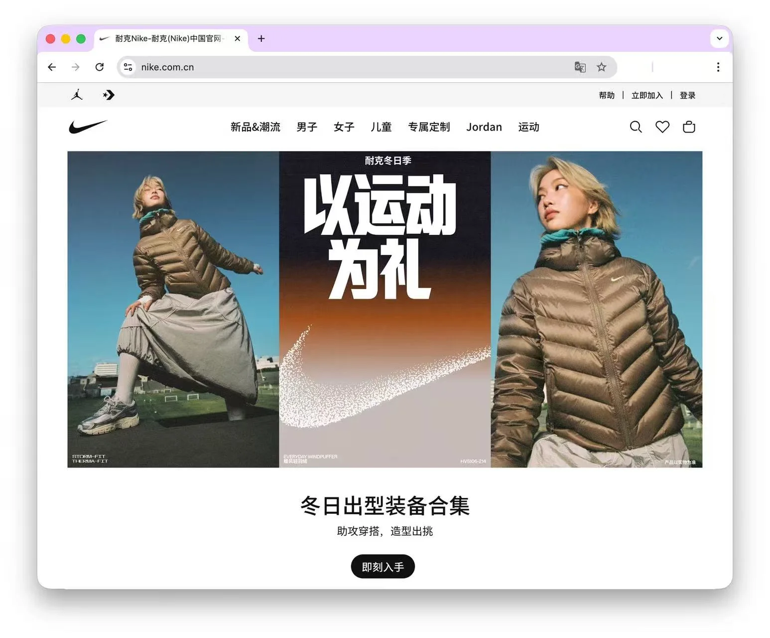 Nike winter fashion outerwear campaign